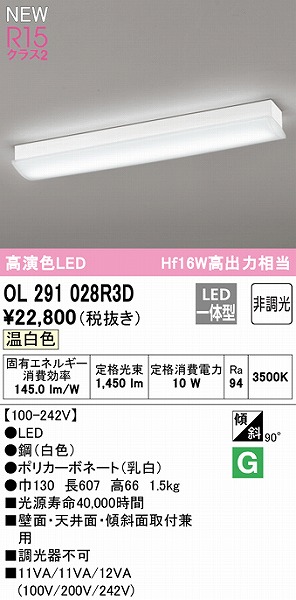 OL291028R3D I[fbN Lb`Cg 20` LEDiFj