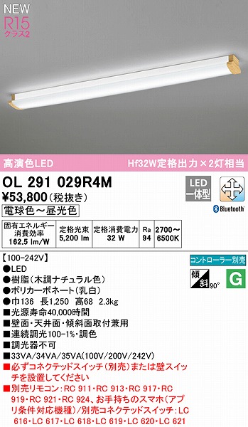 OL291029R4M I[fbN Lb`Cg 40` i` LED F  Bluetooth