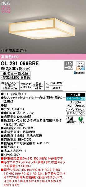 OL291096BRE I[fbN aV[OCg w LED F  Bluetooth `12