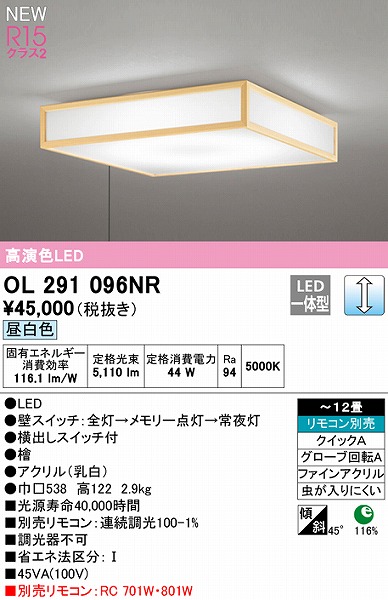 OL291096NR I[fbN aV[OCg LED F  12