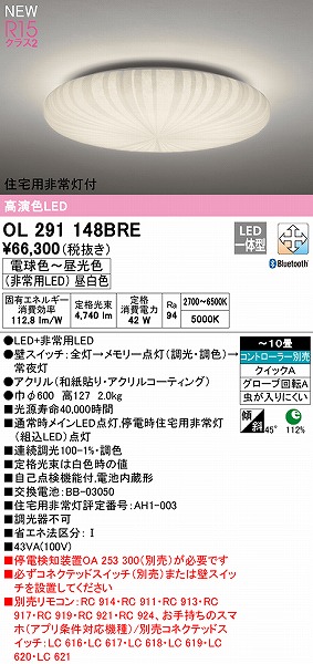 OL291148BRE I[fbN V[OCg LED F  Bluetooth `10