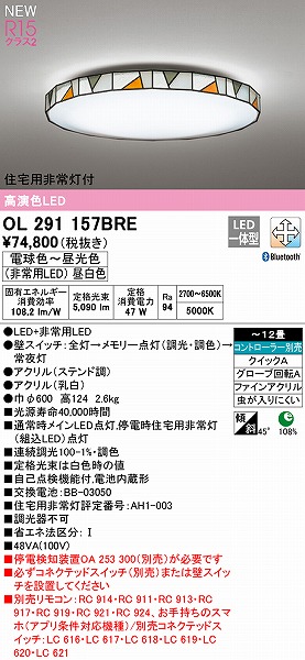 OL291157BRE I[fbN V[OCg Xeh LED F  Bluetooth `12