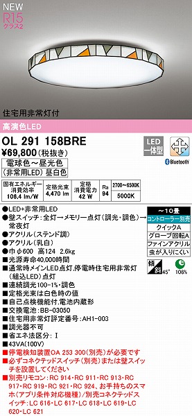 OL291158BRE I[fbN V[OCg Xeh LED F  Bluetooth 10