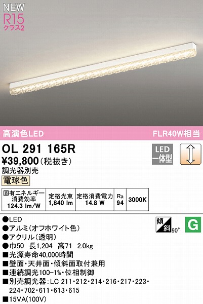 OL291165R I[fbN x[XCg 40` NX^ LED dF 