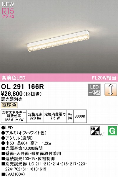 OL291166R I[fbN x[XCg 20` NX^ LED dF 