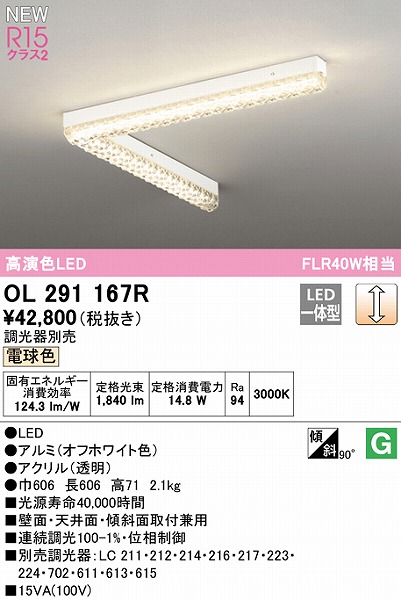 OL291167R I[fbN x[XCg R[i[p NX^ LED dF 