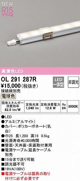 OL291287R I[fbN ԐڏƖ L1200 LEDidFj