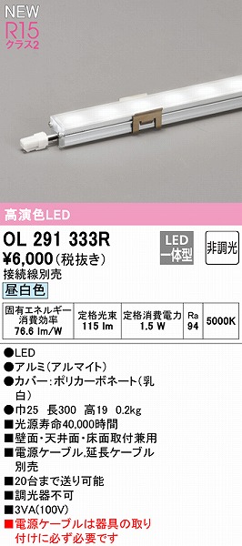 OL291333R I[fbN ԐڏƖ L300 LEDiFj