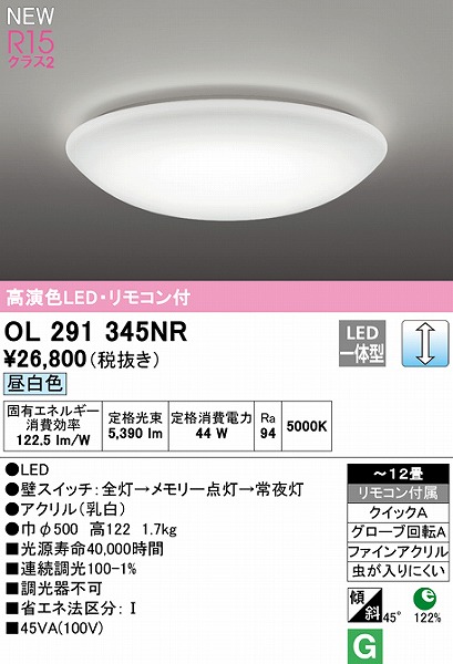 OL291345NR I[fbN V[OCg LED F  `12