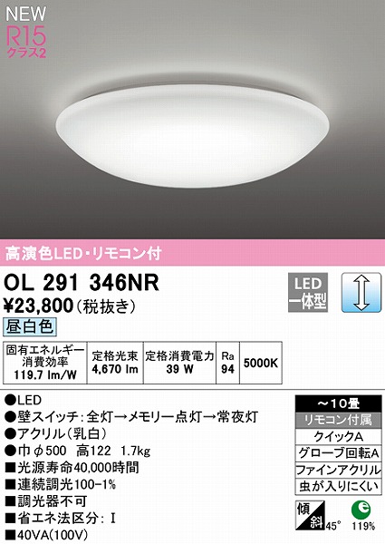 OL291346NR I[fbN V[OCg LED F  `10