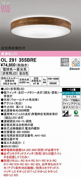 OL291355BRE I[fbN V[OCg EH[ibg LED F  Bluetooth `12