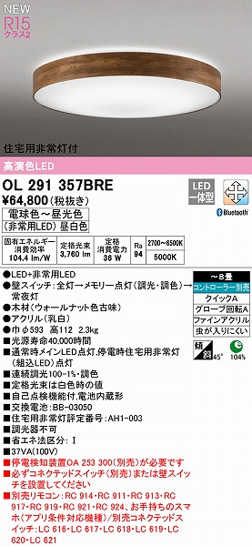OL291357BRE I[fbN V[OCg EH[ibg LED F  Bluetooth `8