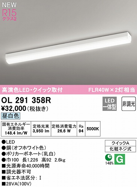 OL291358R I[fbN x[XCg gt^ 40` LEDiFj