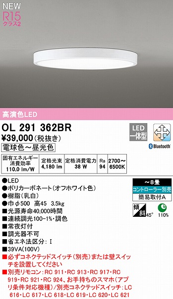 OL291362BR I[fbN V[OCg zCg 500 LED F  Bluetooth `8