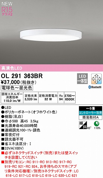 OL291363BR I[fbN V[OCg zCg 500 LED F  Bluetooth `6