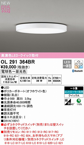 ビジネスバック OL291148BRE オーデリック 住宅用非常灯付 和風シーリングライト 〜10畳 調光 調色 Bluetooth対応【停電検知装置別売】 