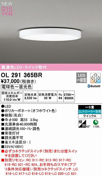 OL291365BR I[fbN V[OCg zCg 500 LED F  Bluetooth `6