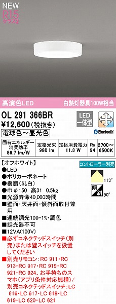 OL291366BR I[fbN ^V[OCg zCg LED F  Bluetooth