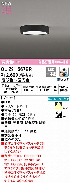 OL291367BR I[fbN ^V[OCg ubN LED F  Bluetooth