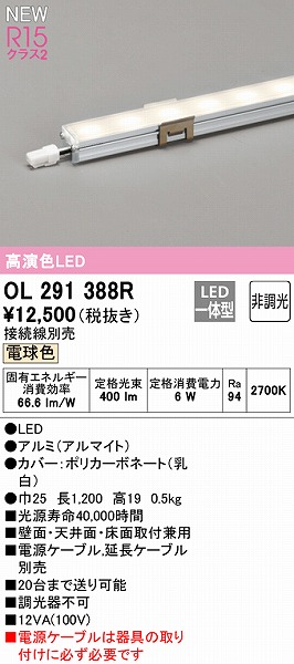 OL291388R I[fbN ԐڏƖ L1200 LEDidFj