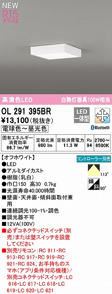 OL291395BR I[fbN ^V[OCg zCg LED F  Bluetooth