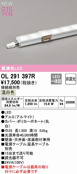 OL291397R I[fbN ԐڏƖ L1500 LEDiFj