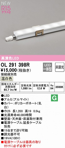 OL291398R I[fbN ԐڏƖ L1200 LEDiFj