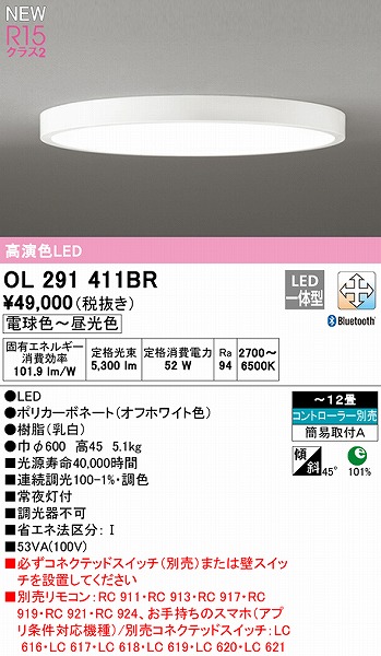 OL291411BR I[fbN V[OCg zCg 600 LED F  Bluetooth `12