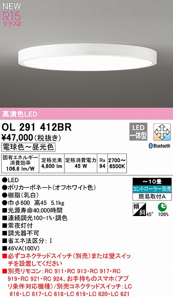 OL291412BR I[fbN V[OCg zCg 600 LED F  Bluetooth `10