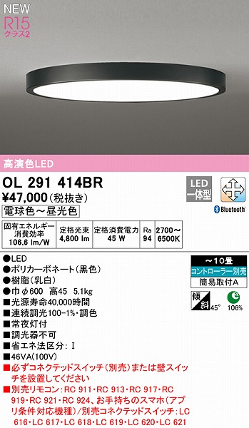 OL291414BR I[fbN V[OCg ubN 600 LED F  Bluetooth `10
