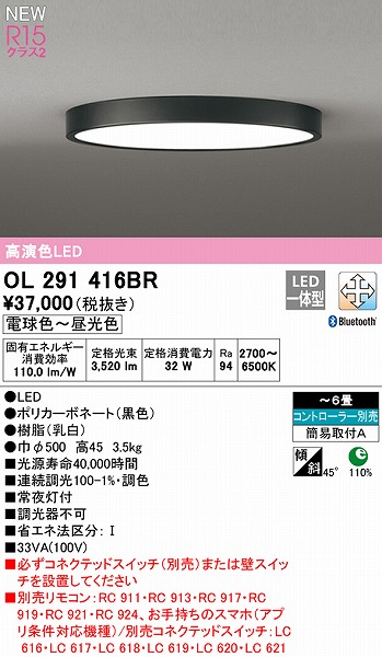 OL291416BR I[fbN V[OCg ubN 500 LED F  Bluetooth `6