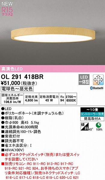 OL291418BR I[fbN V[OCg i` 600 LED F  Bluetooth `10