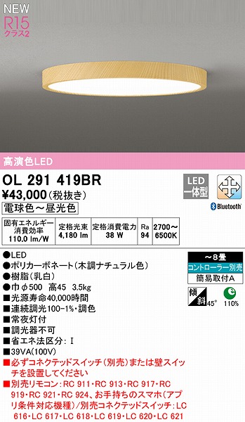 OL291419BR I[fbN V[OCg i` 500 LED F  Bluetooth `8