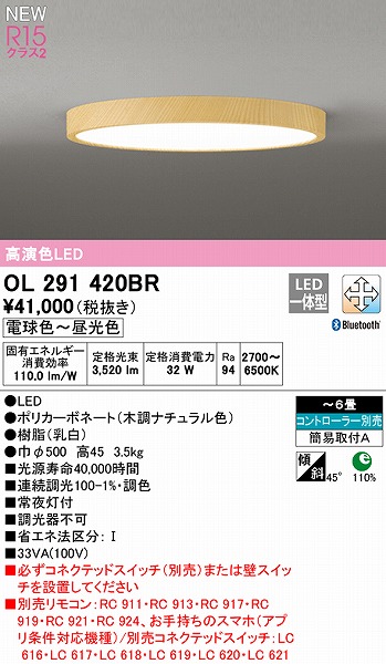 OL291420BR I[fbN V[OCg i` 500 LED F  Bluetooth `6