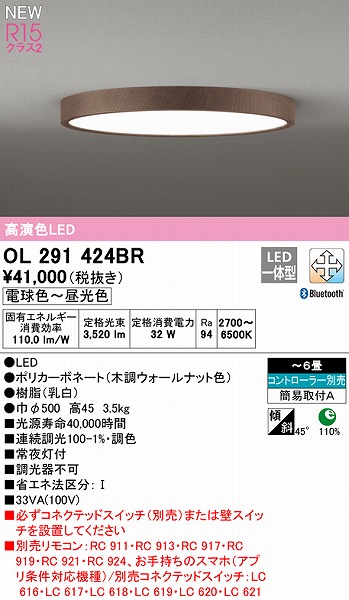 OL291424BR I[fbN V[OCg EH[ibg 500 LED F  Bluetooth `6