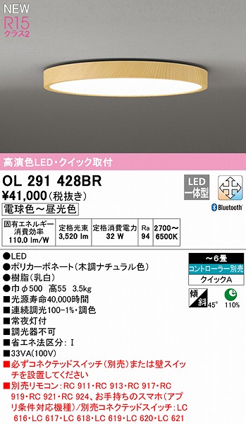 OL291428BR I[fbN V[OCg i` 500 LED F  Bluetooth `6