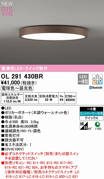 OL291430BR I[fbN V[OCg EH[ibg 500 LED F  Bluetooth `6