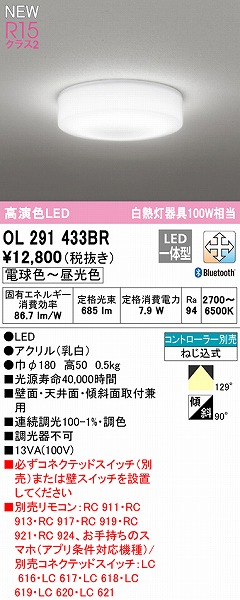 OL291433BR I[fbN ^V[OCg LED F  Bluetooth