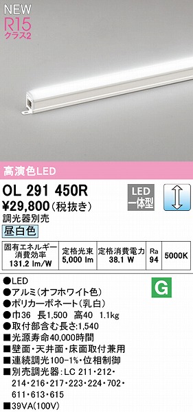 OL291450R I[fbN ԐڏƖ L1500 LED F 