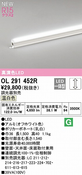 OL291452R I[fbN ԐڏƖ L1500 LED F 
