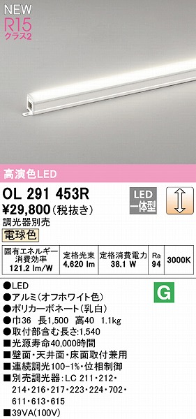 OL291453R I[fbN ԐڏƖ L1500 LED dF 