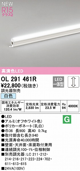 OL291461R I[fbN ԐڏƖ L900 LED F 