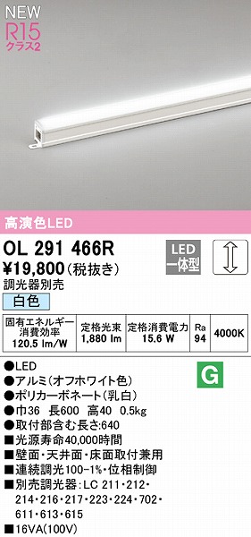 OL291466R I[fbN ԐڏƖ L600 LED F 