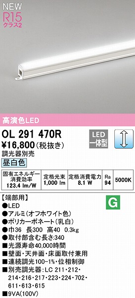 OL291470R I[fbN ԐڏƖ L300 LED F 