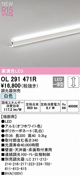 OL291471R I[fbN ԐڏƖ L300 LED F 