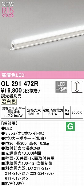 OL291472R I[fbN ԐڏƖ L300 LED F 