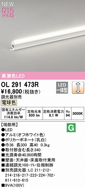 OL291473R I[fbN ԐڏƖ L300 LED dF 