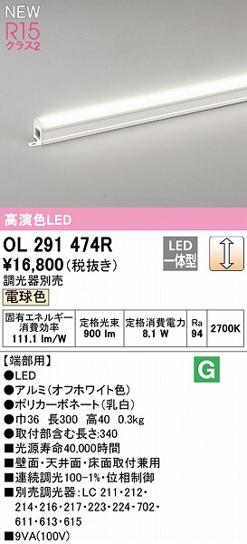 OL291474R I[fbN ԐڏƖ L300 LED dF 