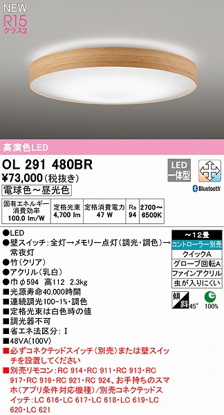 OL291480BR I[fbN V[OCg | LED F  Bluetooth `12