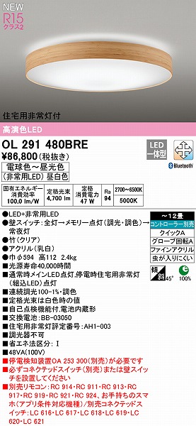 OL291480BRE I[fbN V[OCg | LED F  Bluetooth `12